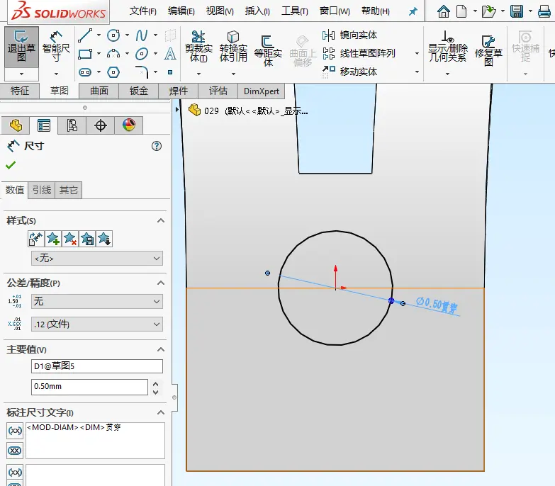 solidworks矩形切斜角